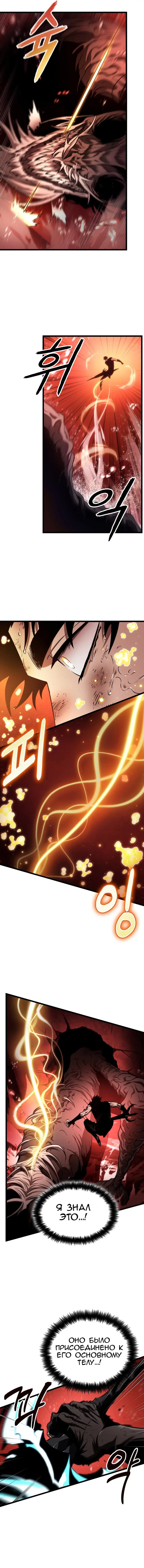 Страница 12 главы 31 манги Мир после падения / Мир после разрушения
