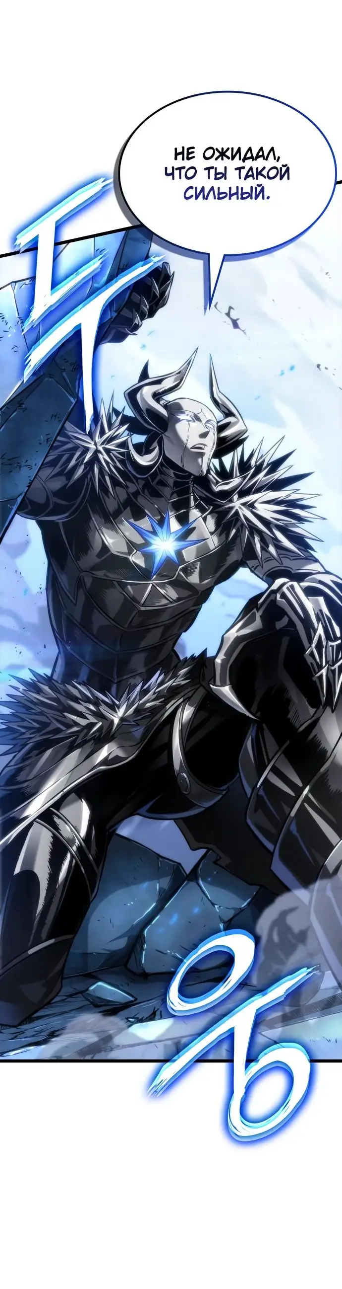 Страница 11 главы 156 манги Мир после падения / Мир после разрушения
