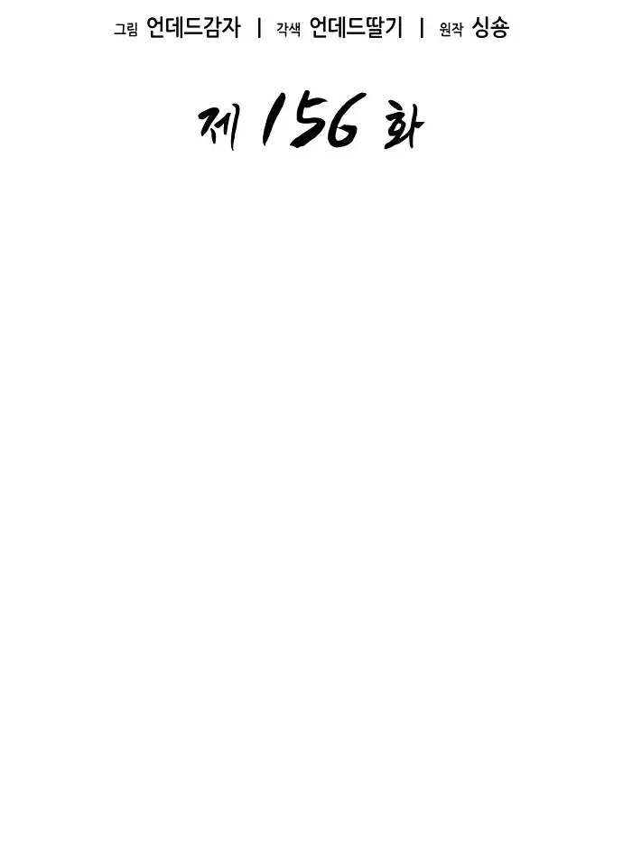 Страница 13 главы 156 манги Мир после падения / Мир после разрушения