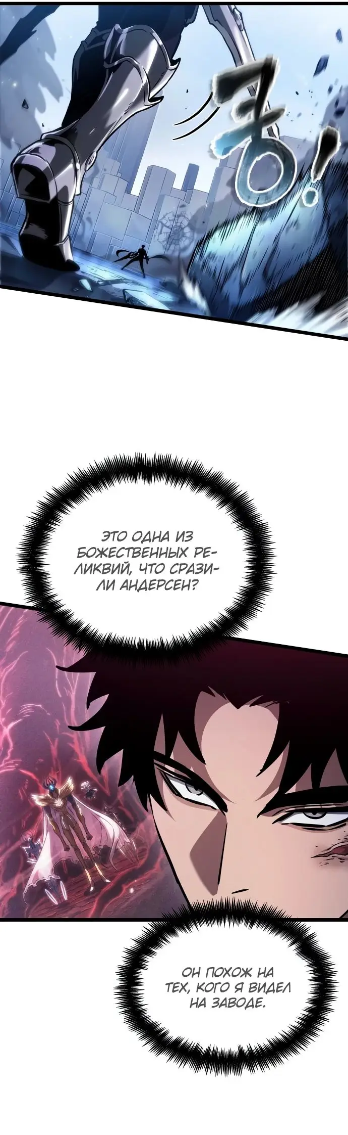 Страница 14 главы 156 манги Мир после падения / Мир после разрушения