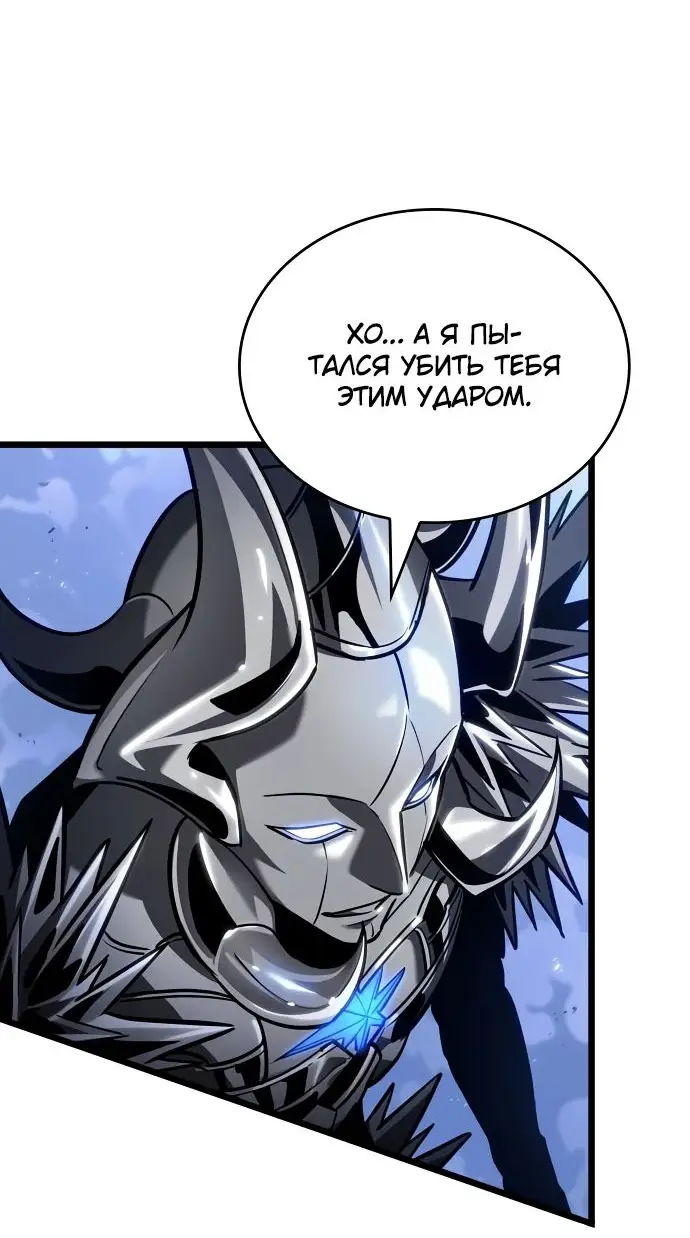 Страница 24 главы 156 манги Мир после падения / Мир после разрушения