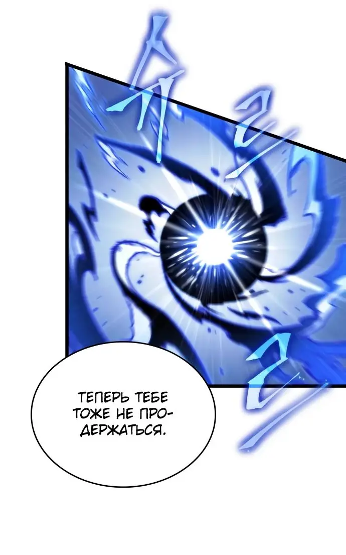 Страница 25 главы 156 манги Мир после падения / Мир после разрушения