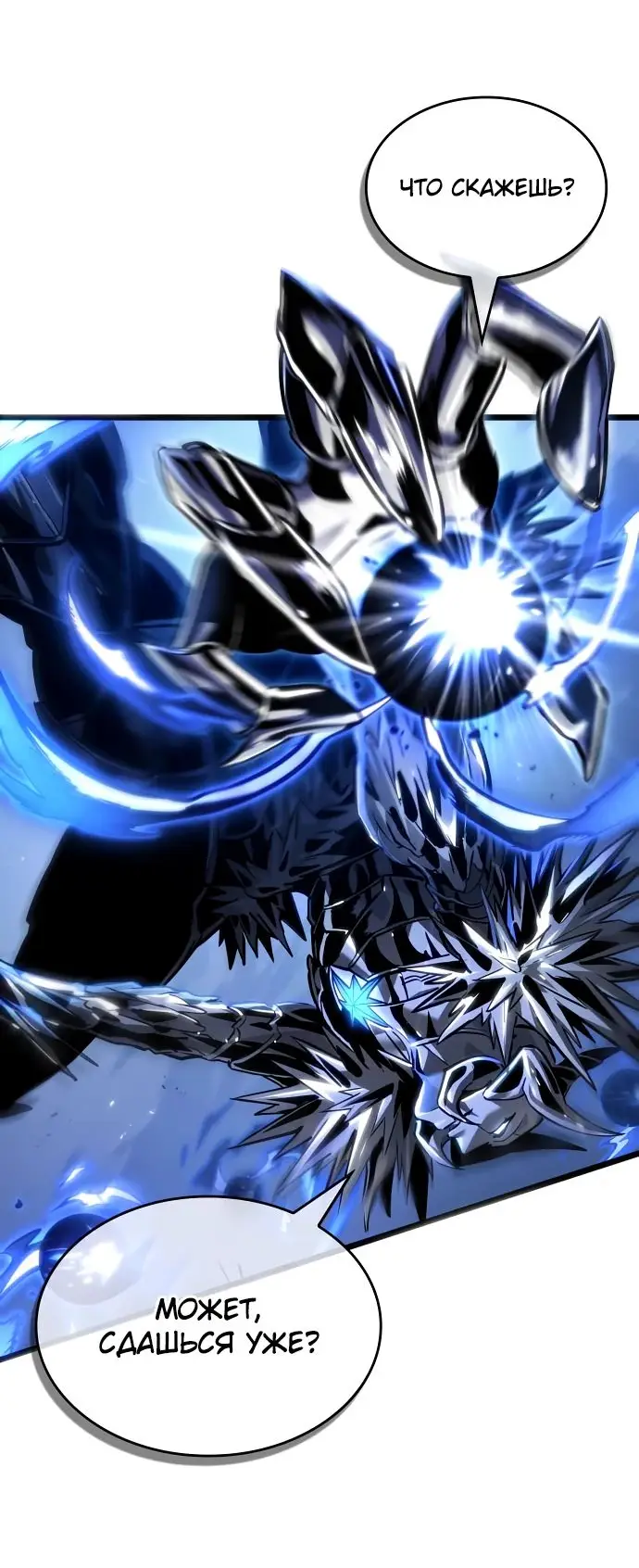 Страница 26 главы 156 манги Мир после падения / Мир после разрушения