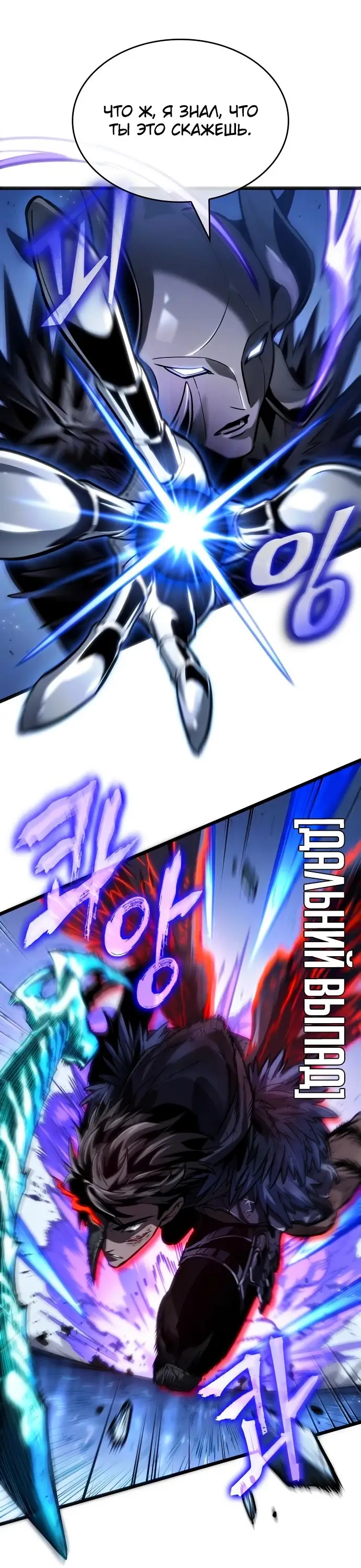 Страница 28 главы 156 манги Мир после падения / Мир после разрушения