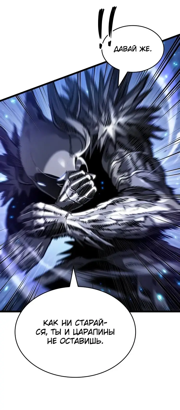Страница 30 главы 156 манги Мир после падения / Мир после разрушения