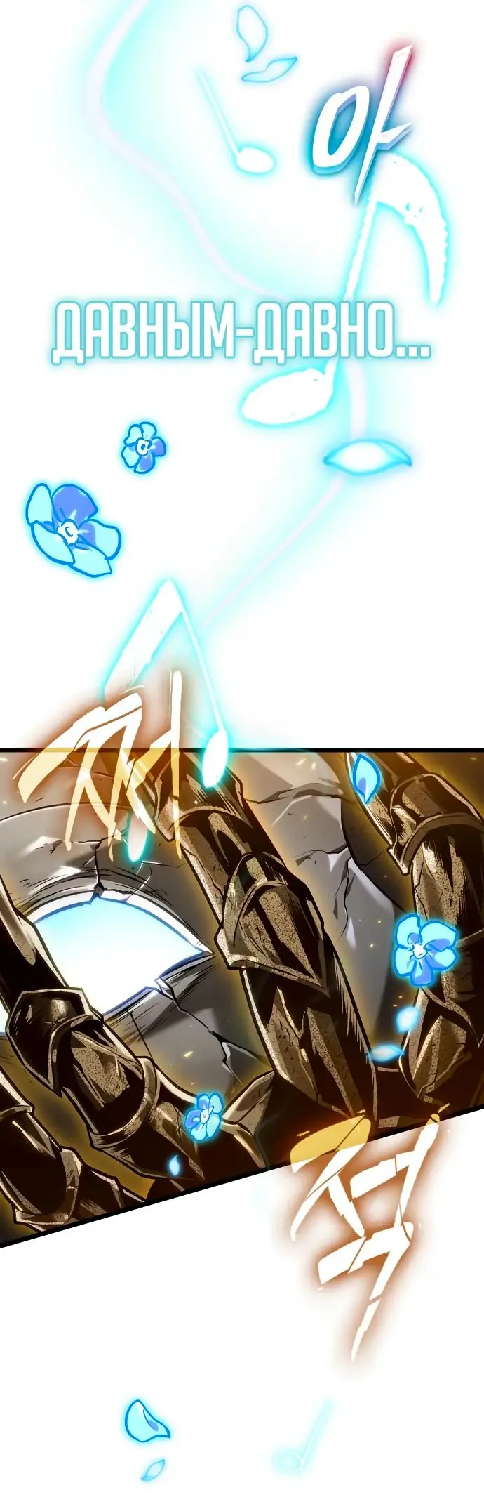 Страница 34 главы 156 манги Мир после падения / Мир после разрушения