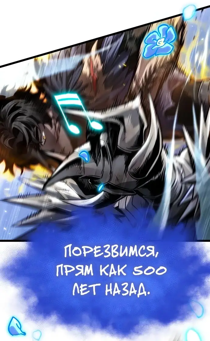 Страница 36 главы 156 манги Мир после падения / Мир после разрушения