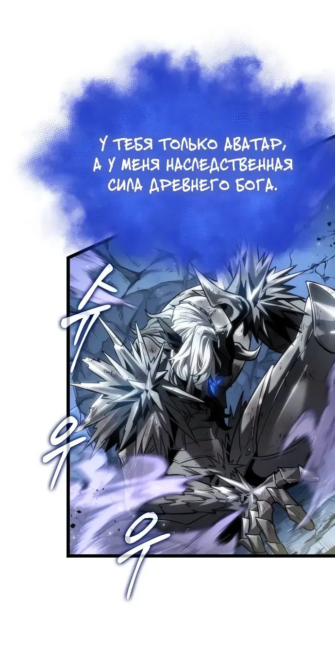 Страница 39 главы 156 манги Мир после падения / Мир после разрушения