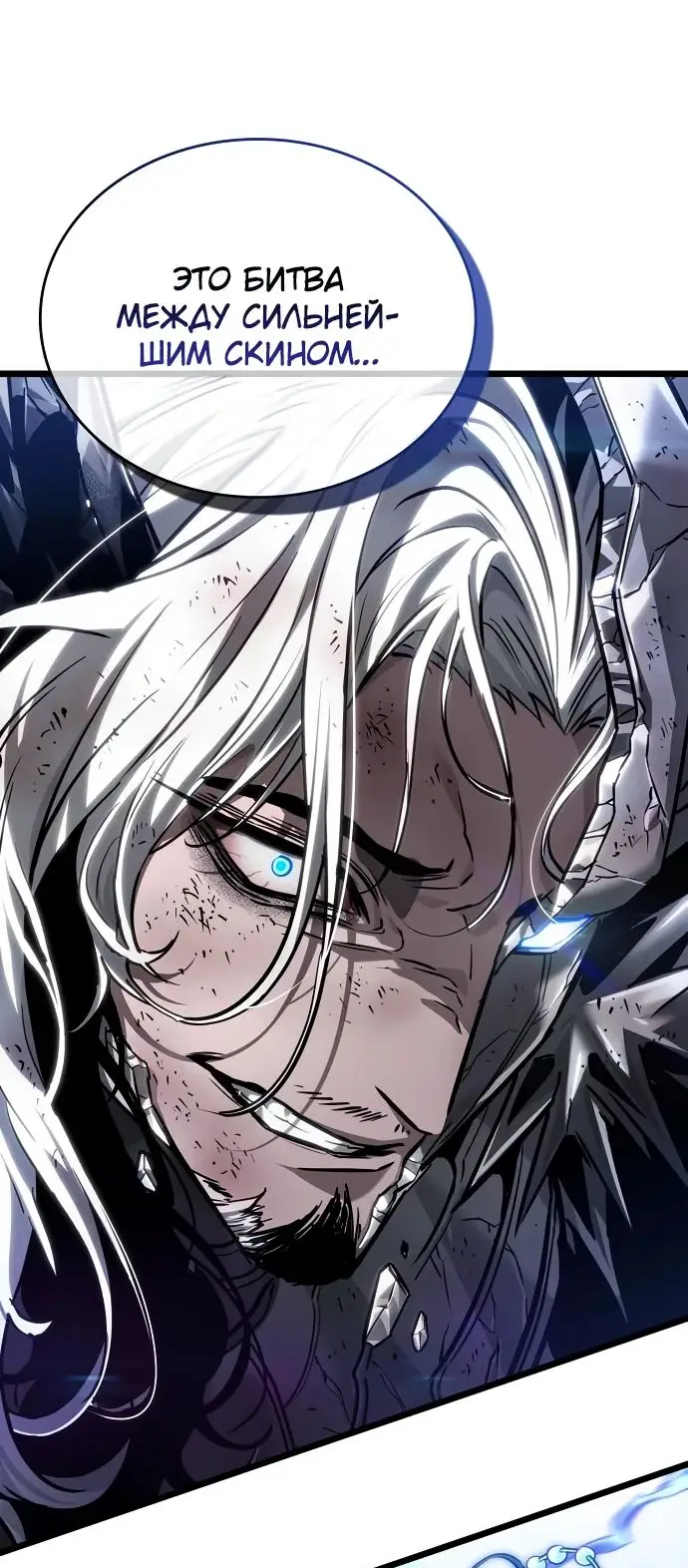 Страница 40 главы 156 манги Мир после падения / Мир после разрушения