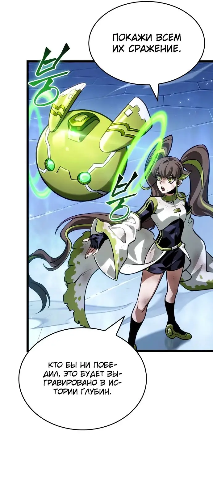 Страница 47 главы 156 манги Мир после падения / Мир после разрушения