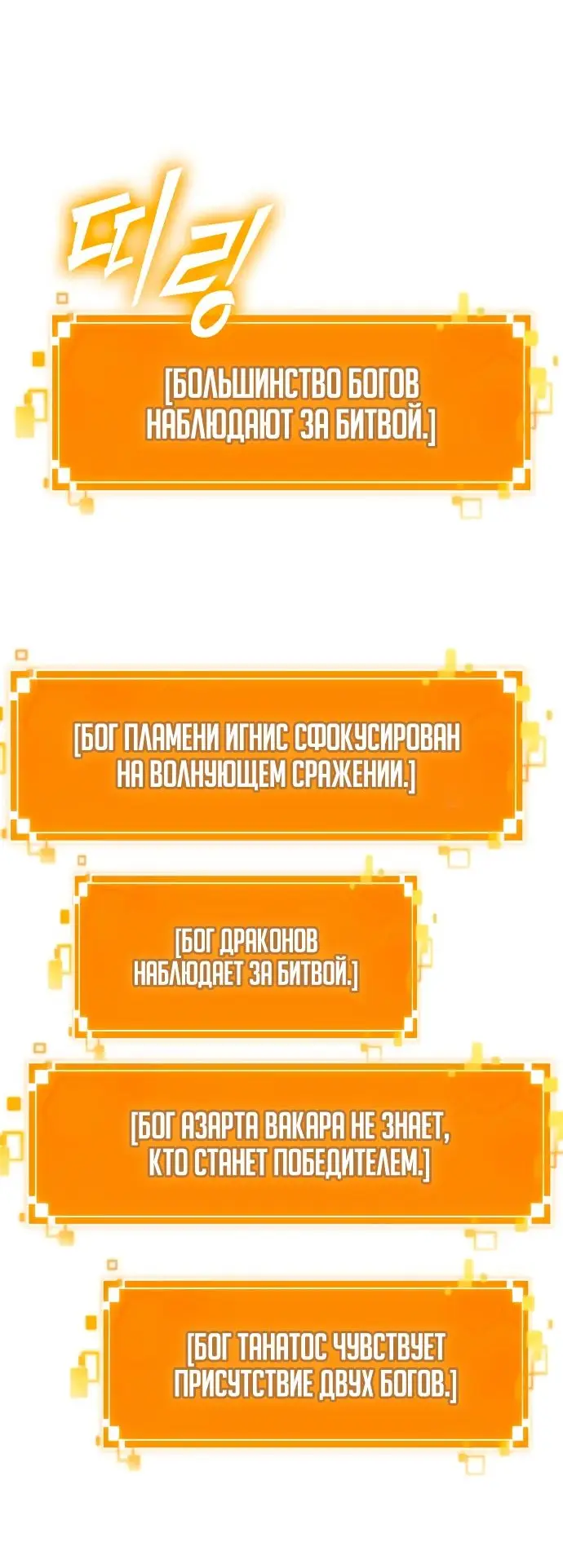 Страница 48 главы 156 манги Мир после падения / Мир после разрушения