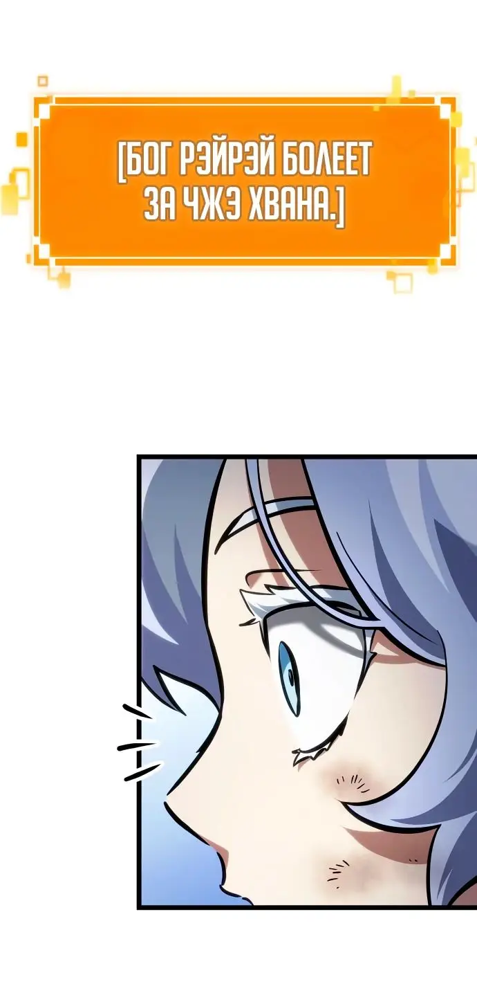 Страница 49 главы 156 манги Мир после падения / Мир после разрушения