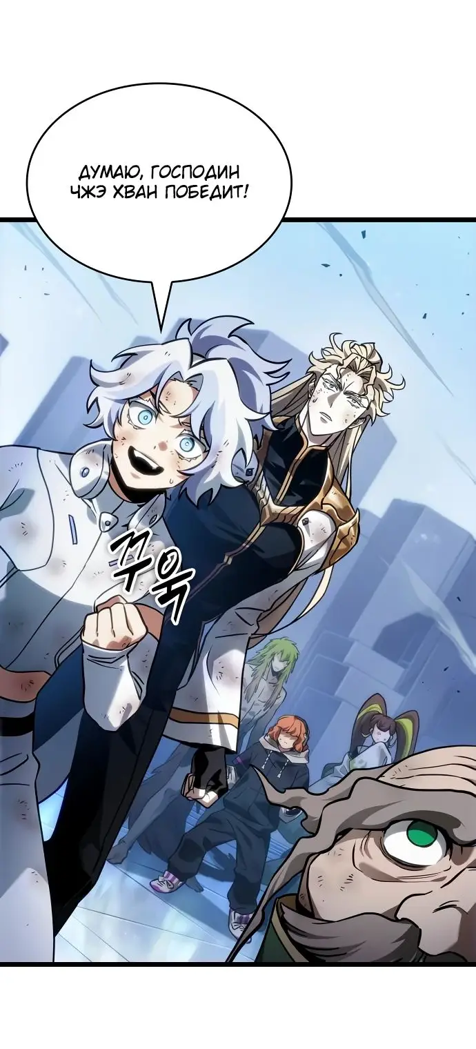Страница 50 главы 156 манги Мир после падения / Мир после разрушения