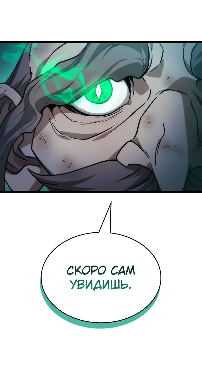 Страница 53 главы 156 манги Мир после падения / Мир после разрушения