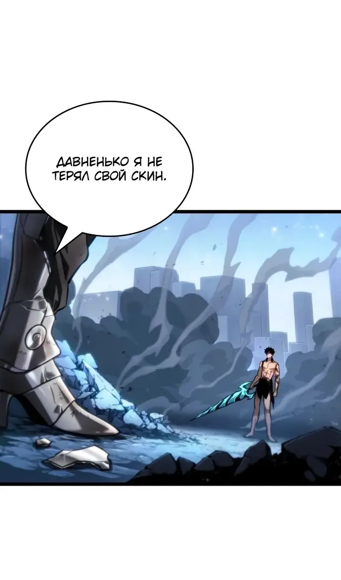 Страница 54 главы 156 манги Мир после падения / Мир после разрушения