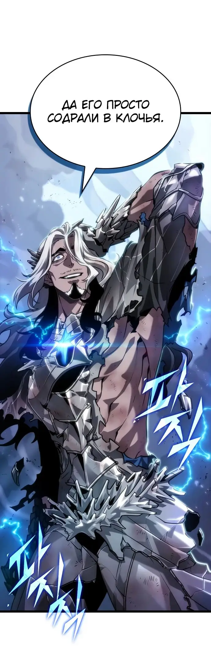 Страница 55 главы 156 манги Мир после падения / Мир после разрушения