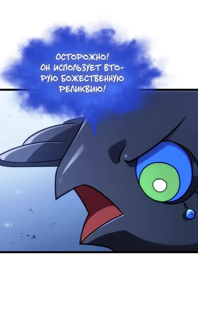 Страница 56 главы 156 манги Мир после падения / Мир после разрушения