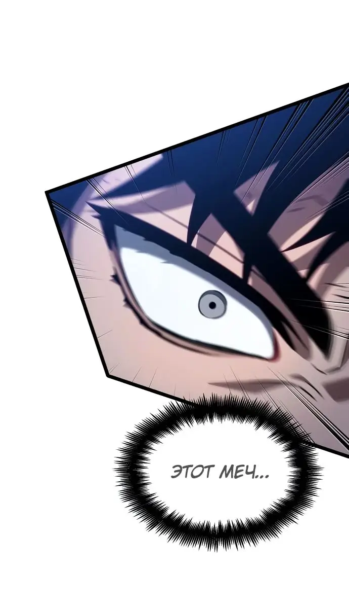 Страница 59 главы 156 манги Мир после падения / Мир после разрушения