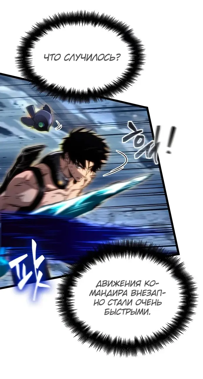 Страница 64 главы 156 манги Мир после падения / Мир после разрушения