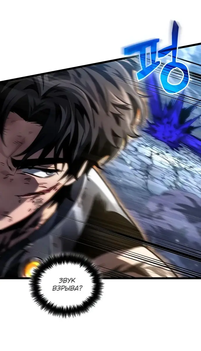 Страница 65 главы 156 манги Мир после падения / Мир после разрушения