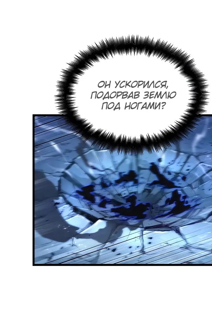 Страница 66 главы 156 манги Мир после падения / Мир после разрушения