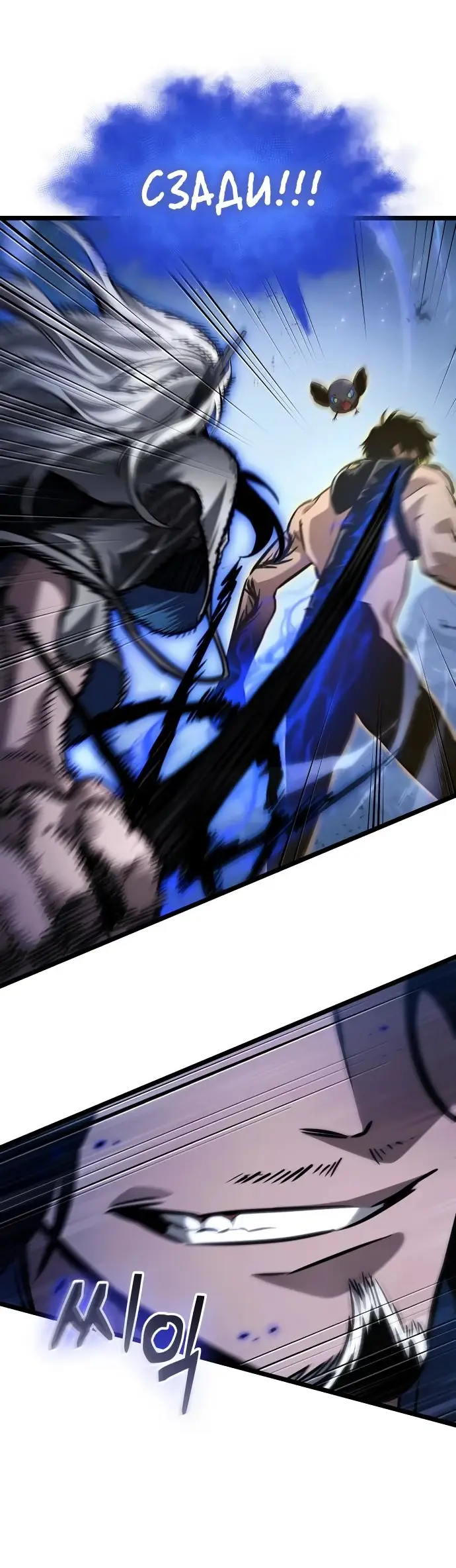 Страница 67 главы 156 манги Мир после падения / Мир после разрушения