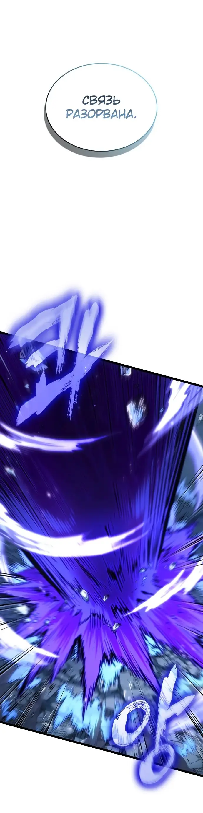 Страница 68 главы 156 манги Мир после падения / Мир после разрушения