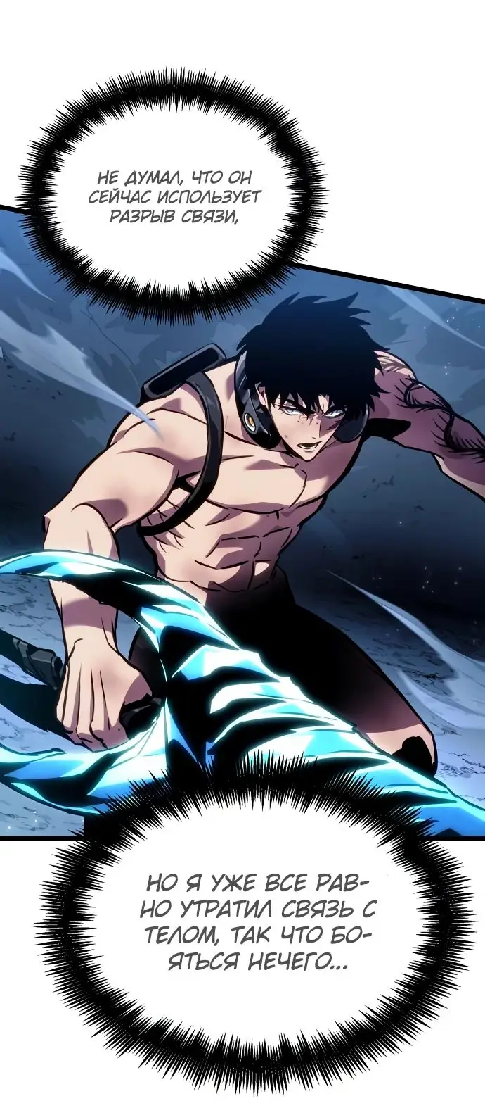 Страница 71 главы 156 манги Мир после падения / Мир после разрушения