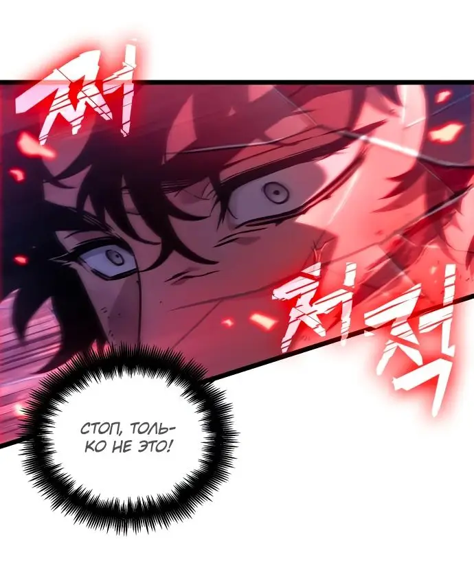 Страница 72 главы 156 манги Мир после падения / Мир после разрушения