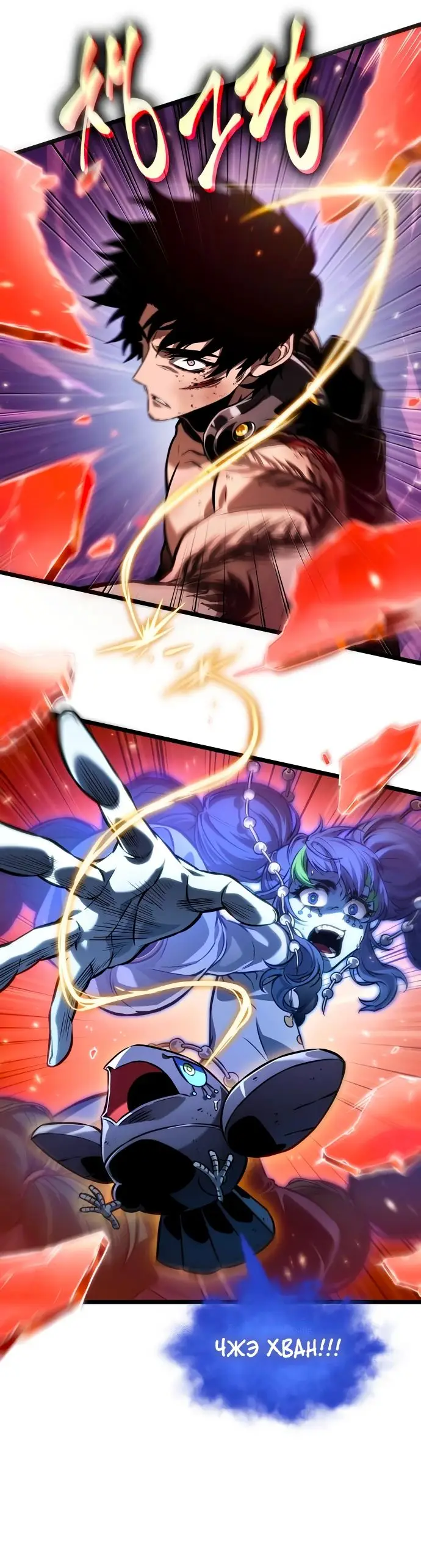 Страница 73 главы 156 манги Мир после падения / Мир после разрушения