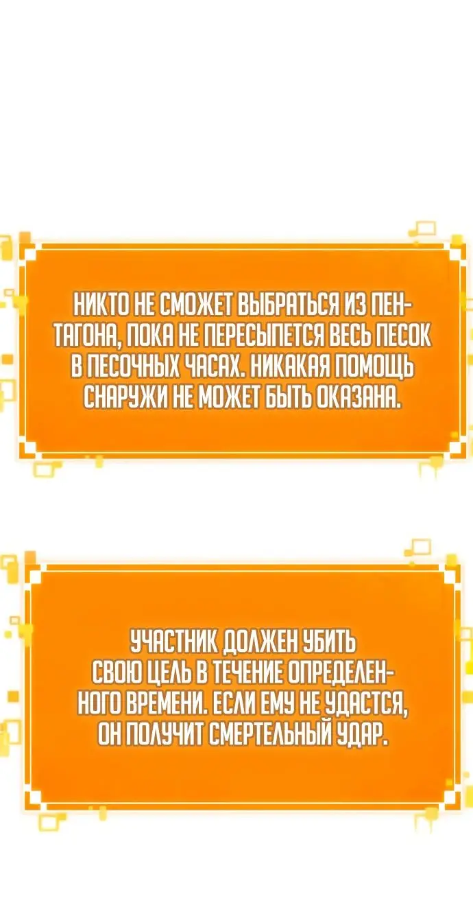 Страница 78 главы 156 манги Мир после падения / Мир после разрушения