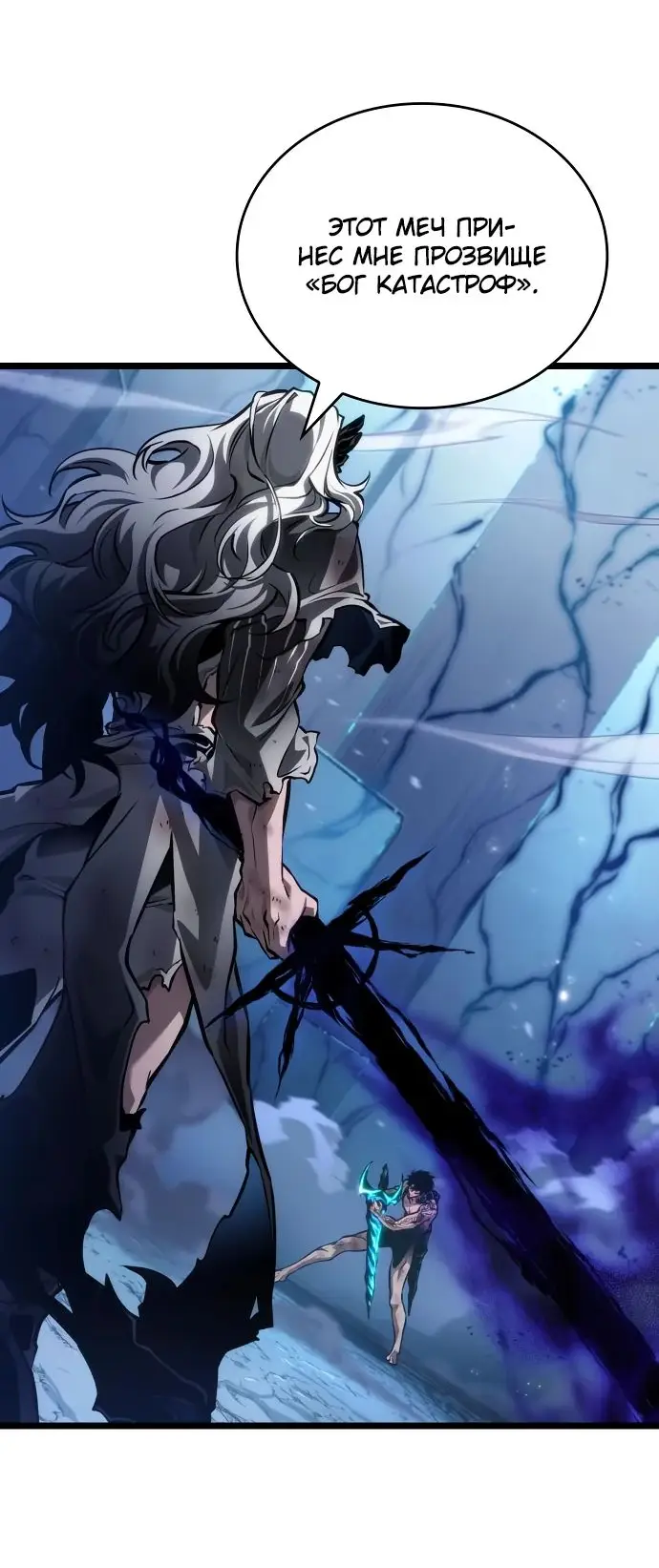 Страница 79 главы 156 манги Мир после падения / Мир после разрушения