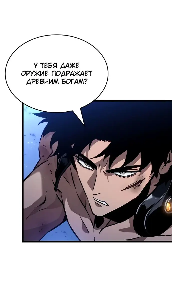 Страница 80 главы 156 манги Мир после падения / Мир после разрушения