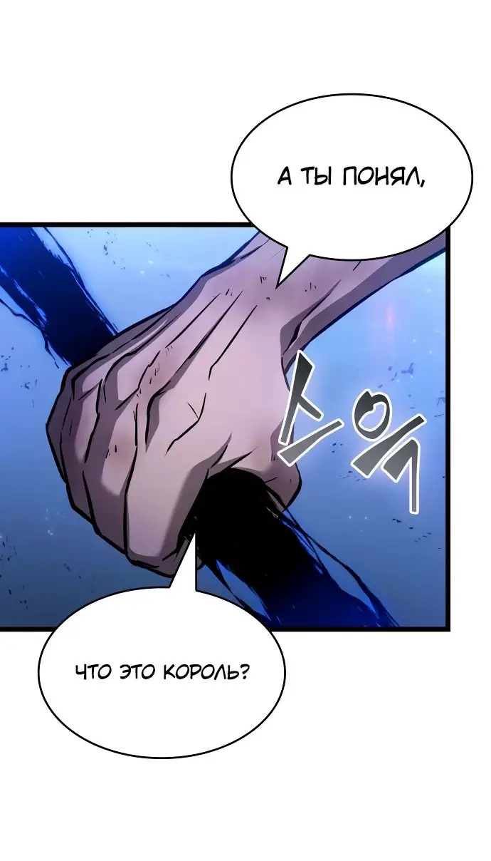 Страница 81 главы 156 манги Мир после падения / Мир после разрушения