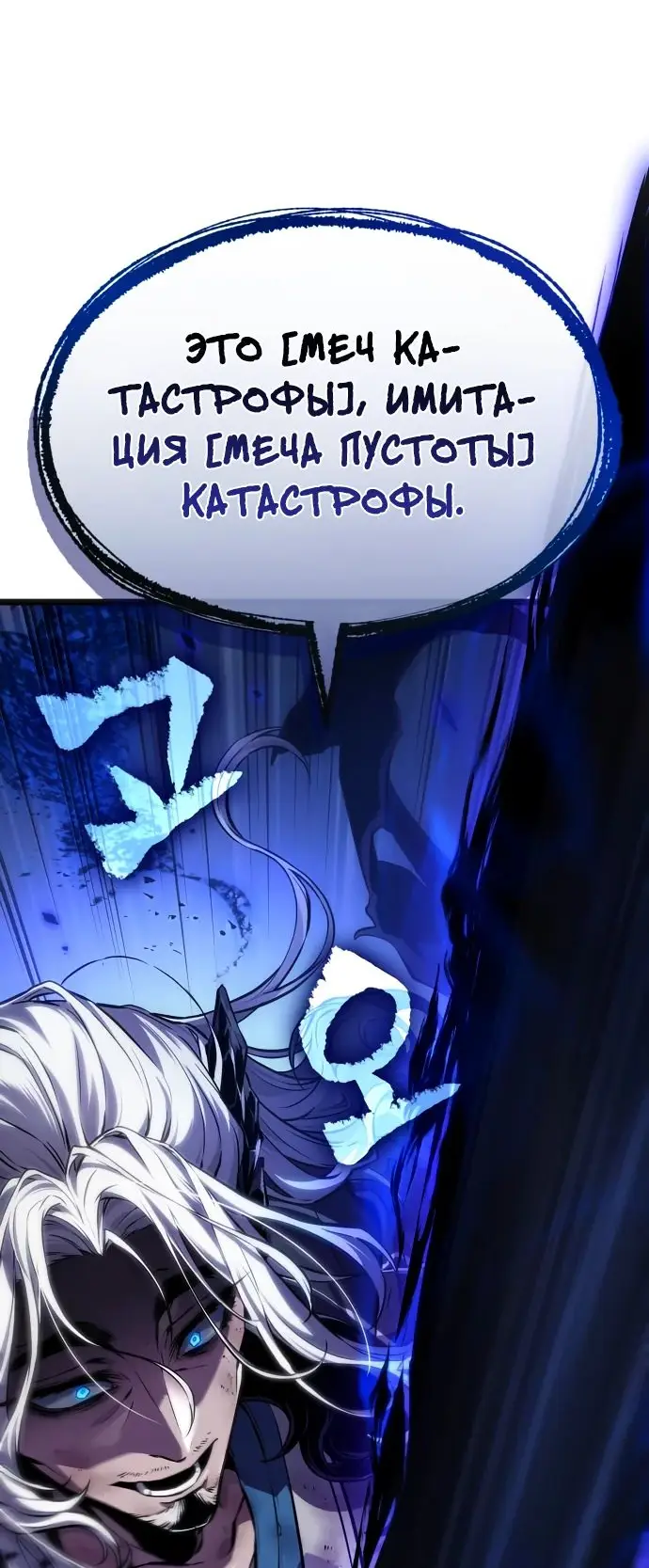 Страница 82 главы 156 манги Мир после падения / Мир после разрушения