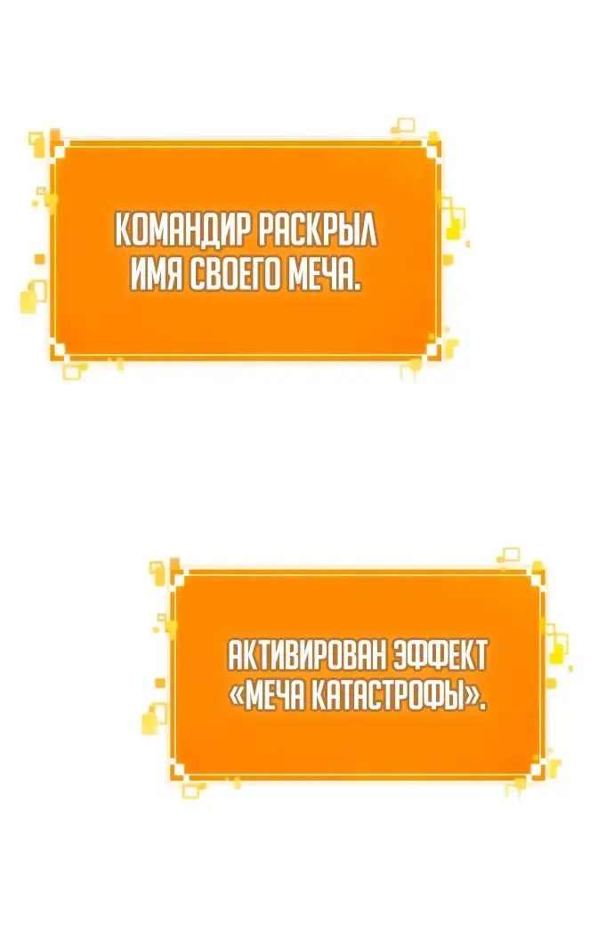 Страница 84 главы 156 манги Мир после падения / Мир после разрушения