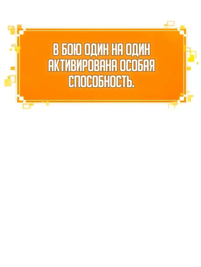 Страница 85 главы 156 манги Мир после падения / Мир после разрушения