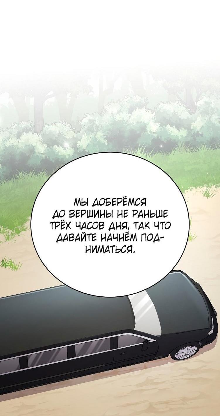 Страница 11 главы 111 манги Незначительный персонаж собственной истории / The Novel's Extra