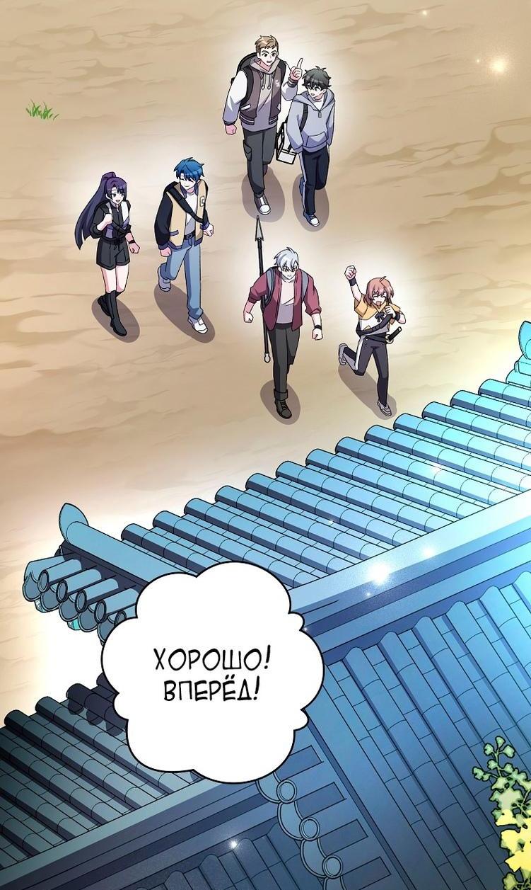 Страница 12 главы 111 манги Незначительный персонаж собственной истории / The Novel's Extra