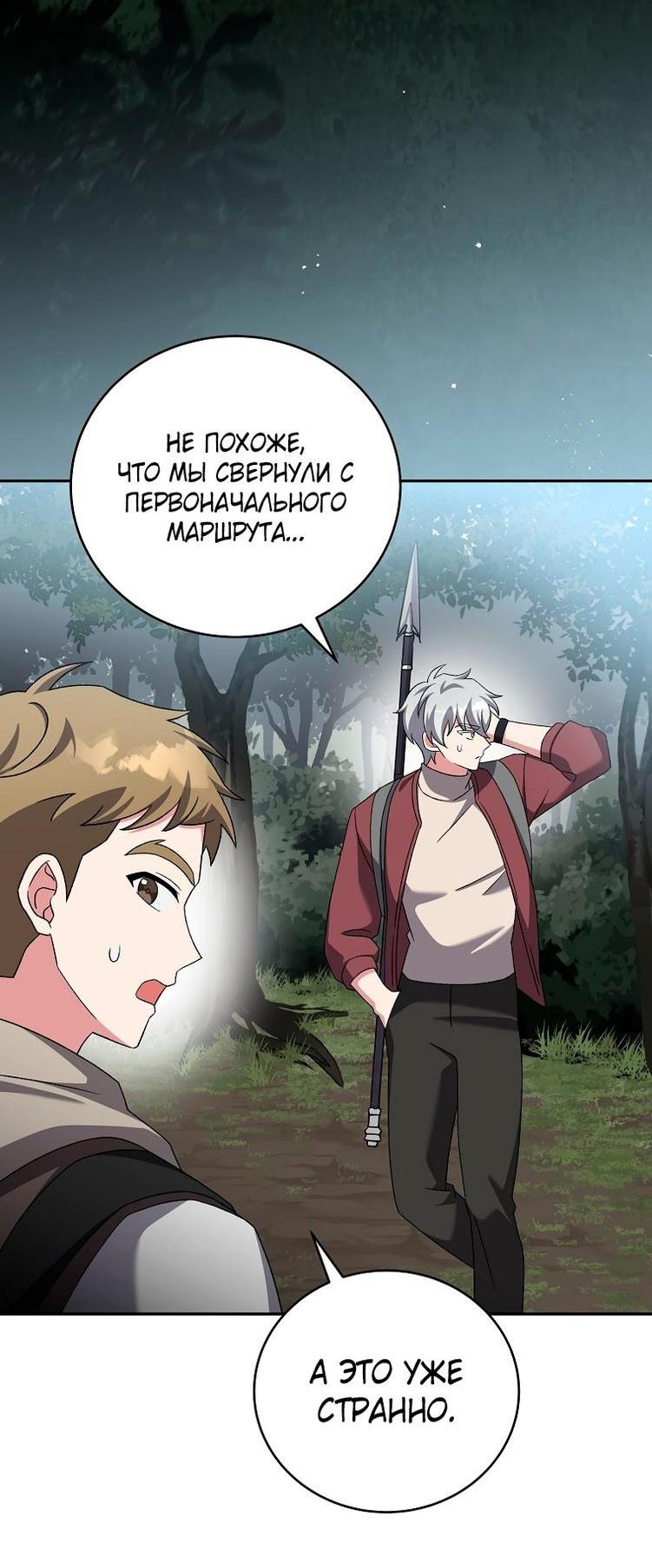 Страница 17 главы 111 манги Незначительный персонаж собственной истории / The Novel's Extra