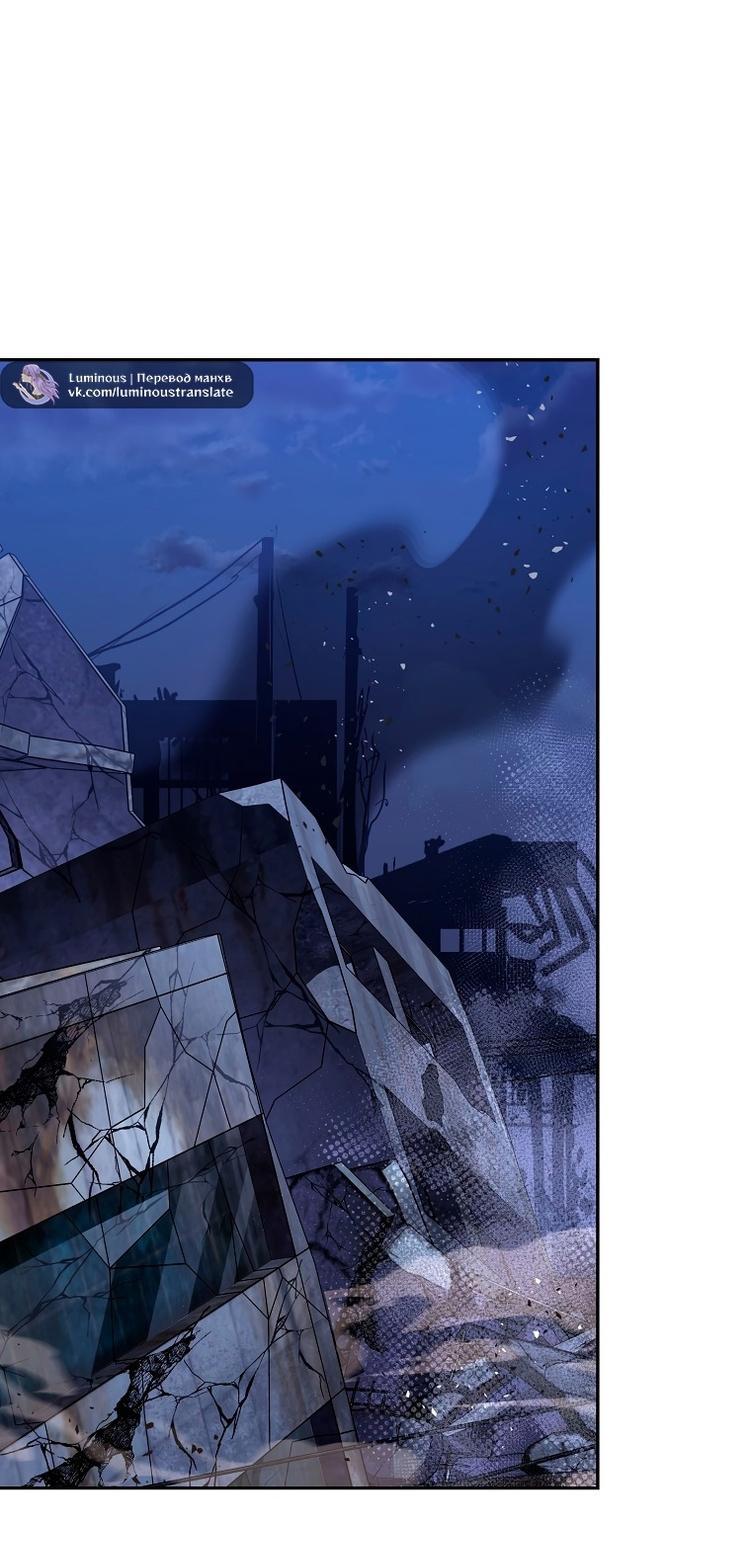 Страница 49 главы 111 манги Незначительный персонаж собственной истории / The Novel's Extra