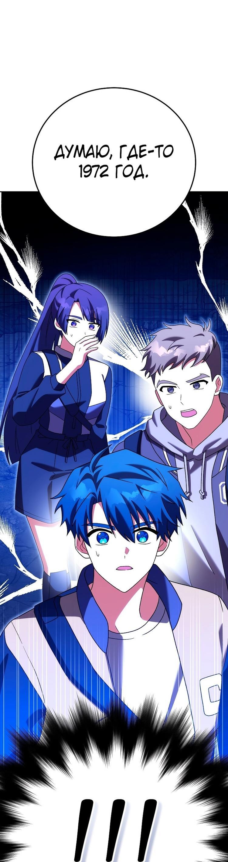 Страница 56 главы 111 манги Незначительный персонаж собственной истории / The Novel's Extra