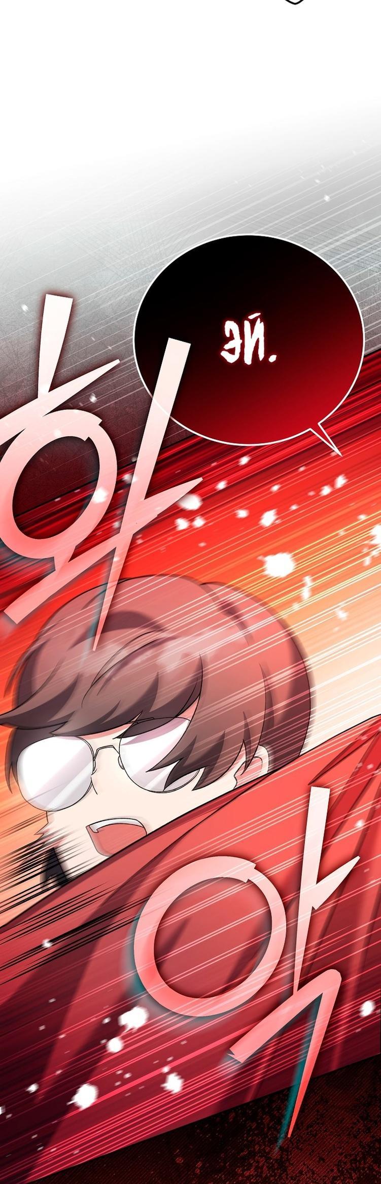 Страница 62 главы 111 манги Незначительный персонаж собственной истории / The Novel's Extra