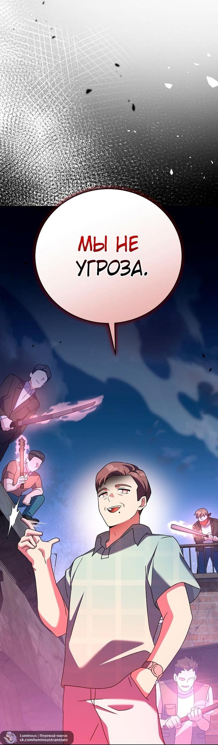 Страница 65 главы 111 манги Незначительный персонаж собственной истории / The Novel's Extra