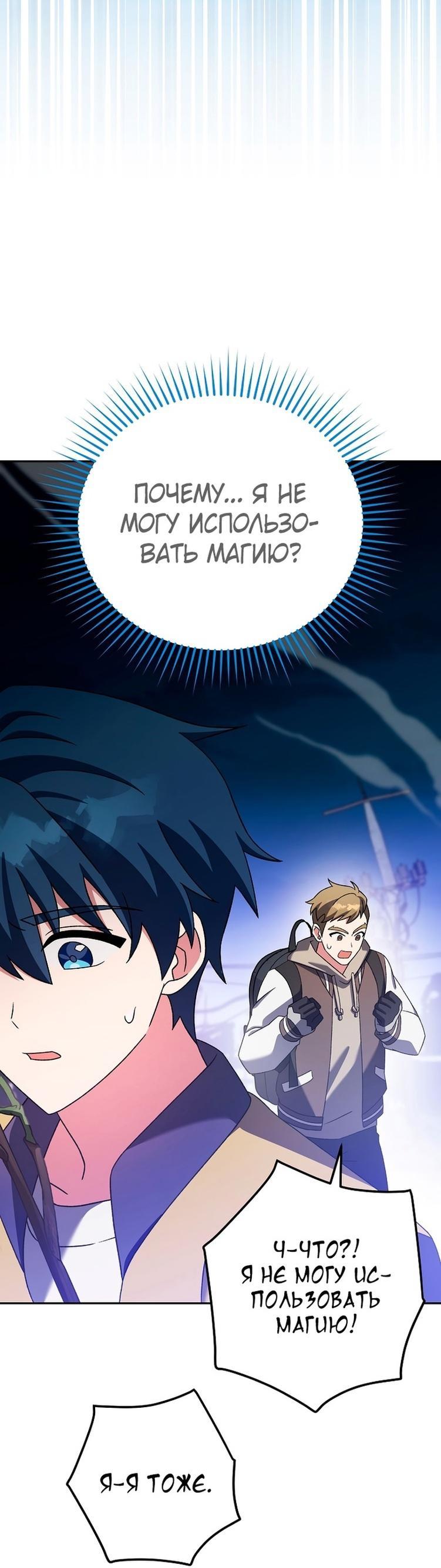 Страница 68 главы 111 манги Незначительный персонаж собственной истории / The Novel's Extra