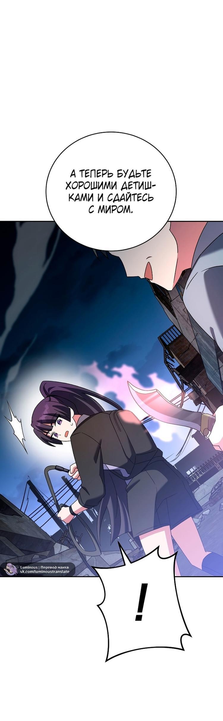 Страница 69 главы 111 манги Незначительный персонаж собственной истории / The Novel's Extra