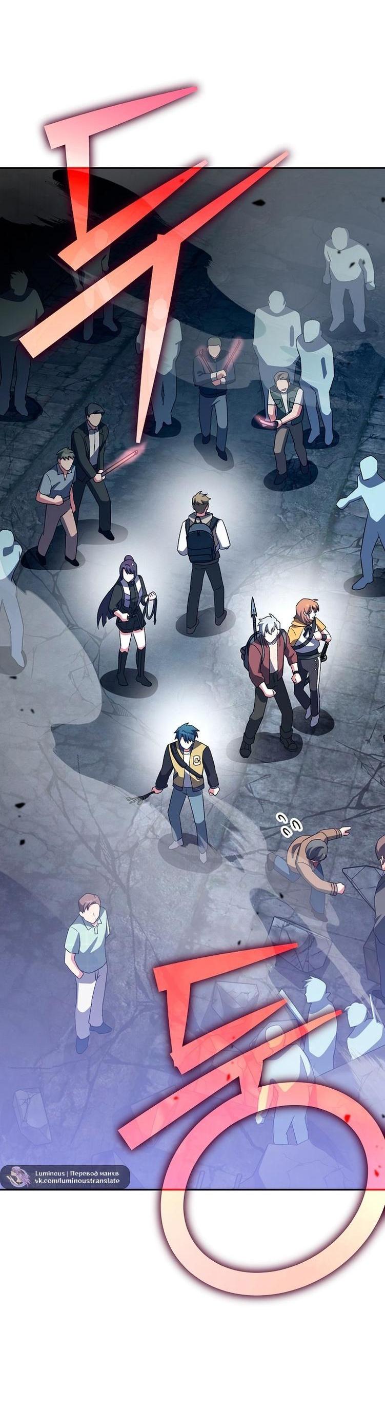 Страница 71 главы 111 манги Незначительный персонаж собственной истории / The Novel's Extra