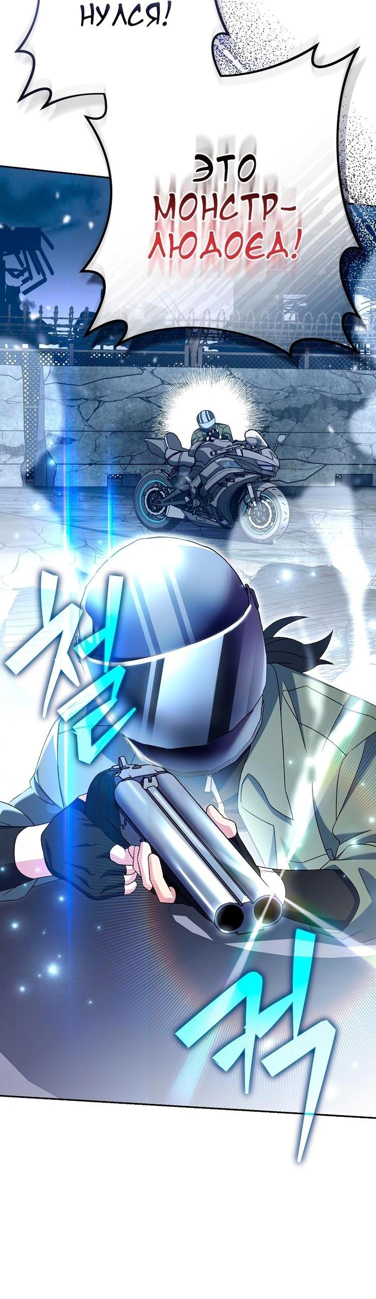 Страница 77 главы 111 манги Незначительный персонаж собственной истории / The Novel's Extra