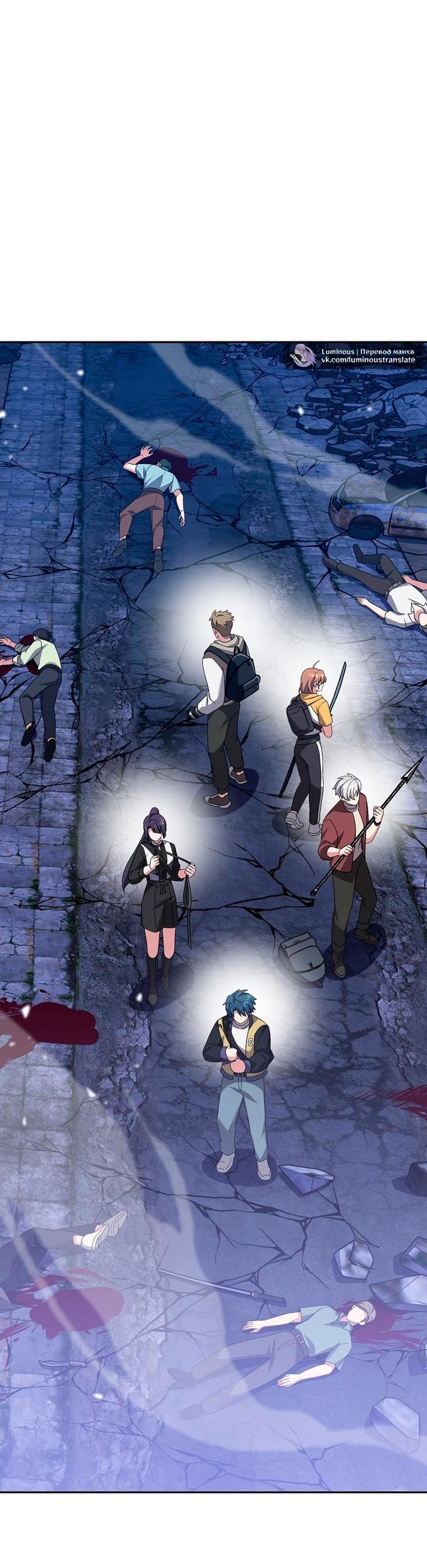 Страница 83 главы 111 манги Незначительный персонаж собственной истории / The Novel's Extra