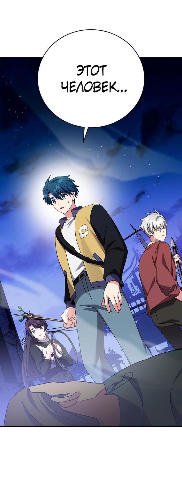 Страница 84 главы 111 манги Незначительный персонаж собственной истории / The Novel's Extra